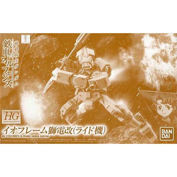 Hg 1 144 イオフレーム獅電改 ライド機 買取価格 ガンプラ