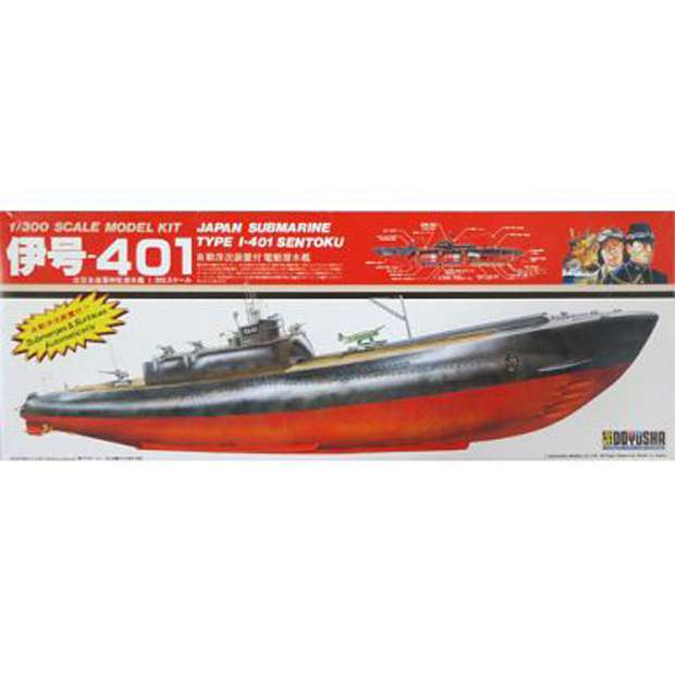 1/300 旧日本海軍特型潜水艦 伊号-401 モーターライズキット 大型