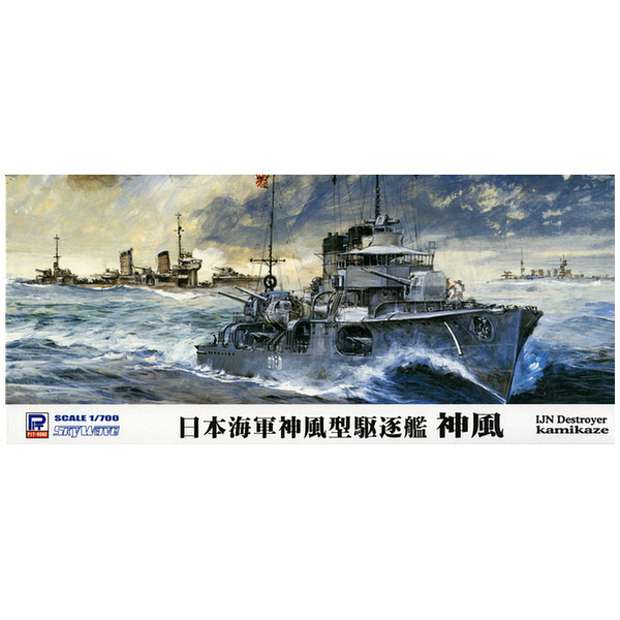1/700 日本海軍 神風型駆逐艦 神風 フルハルパーツ＋特殊潜航艇 海龍付